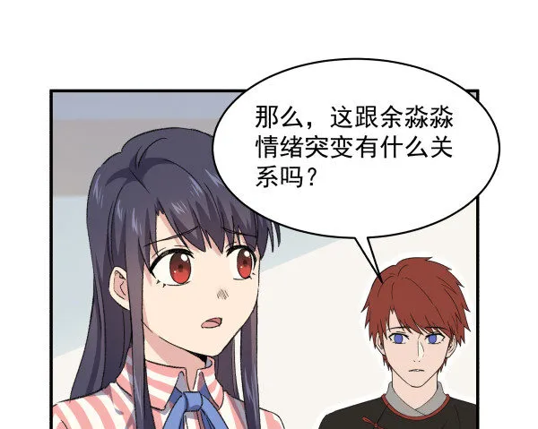 14 莫名其妙 第58页