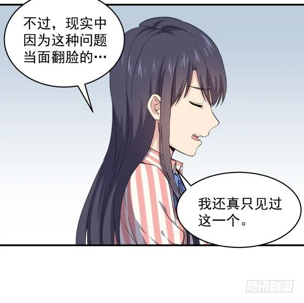 14 莫名其妙 第64页