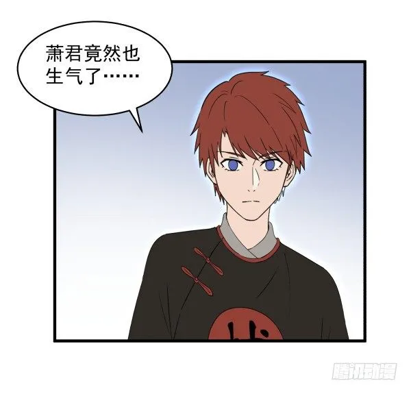 14 莫名其妙 第67页