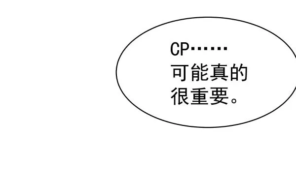 14 莫名其妙 第68页