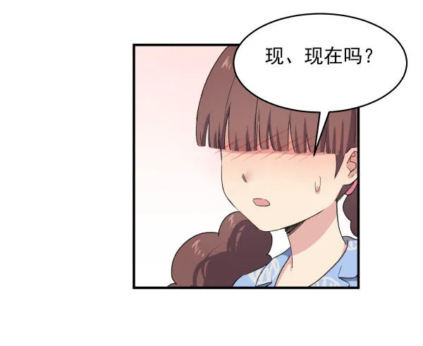 14 莫名其妙 第79页