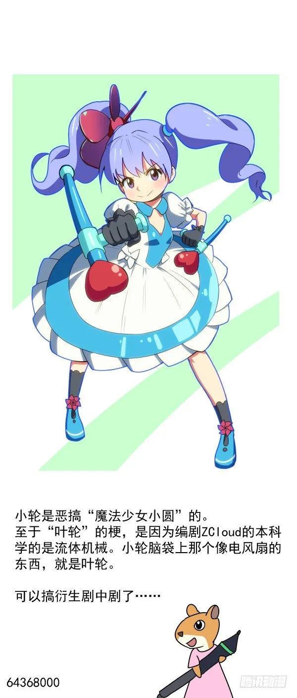 14 莫名其妙 第84页