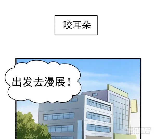 15 漫展 第1页