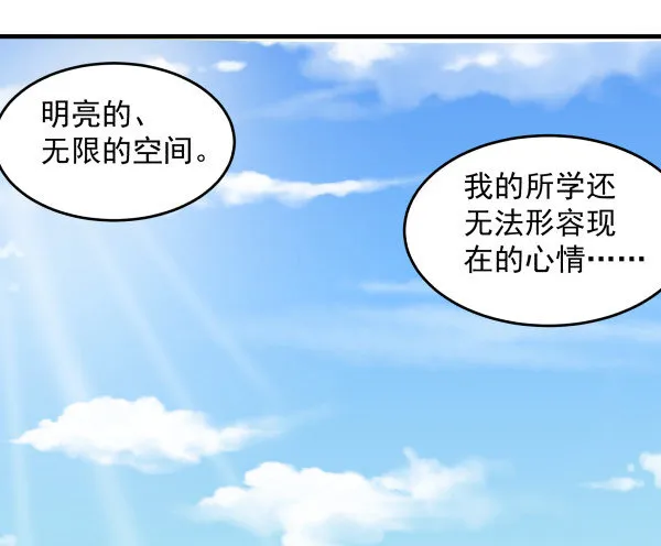 15 漫展 第19页