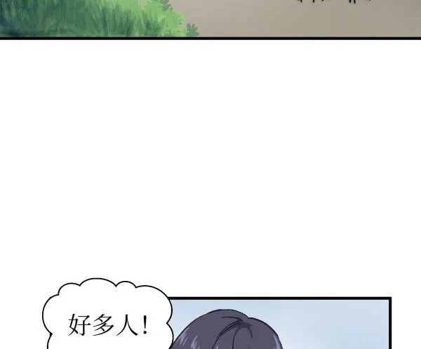 15 漫展 第24页