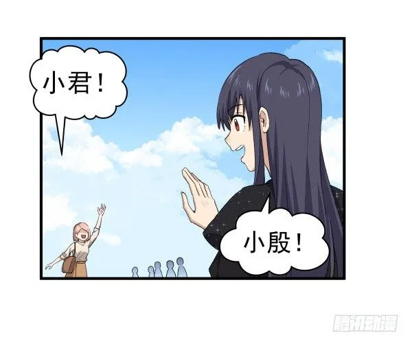 15 漫展 第26页