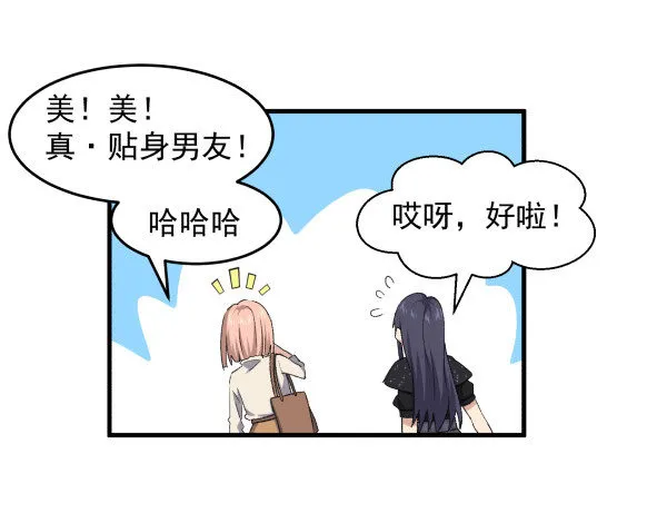 15 漫展 第30页