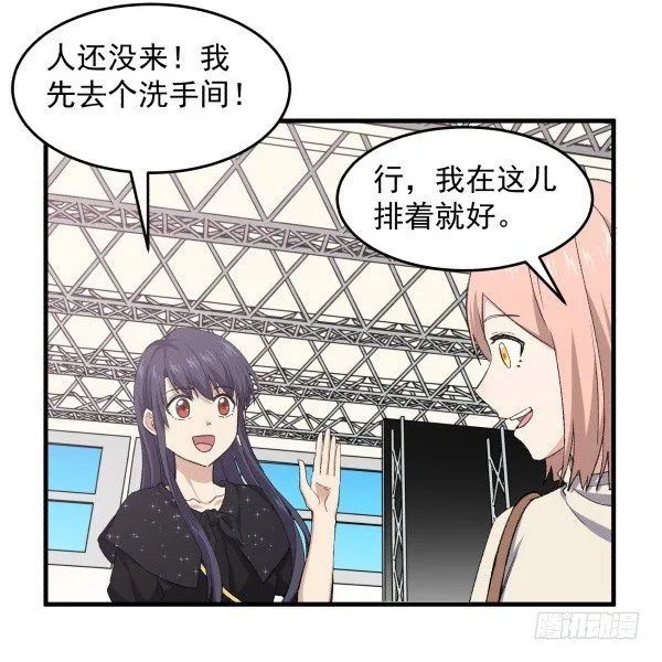 15 漫展 第33页