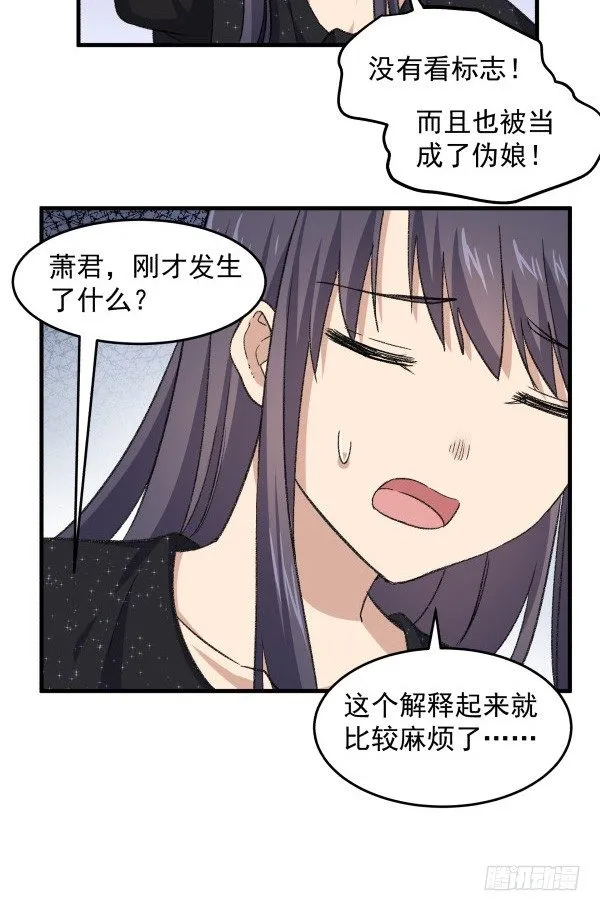 15 漫展 第46页