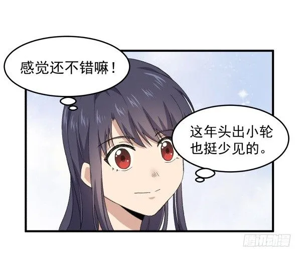 15 漫展 第52页