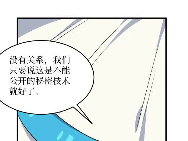 16 角色扮演 第50页