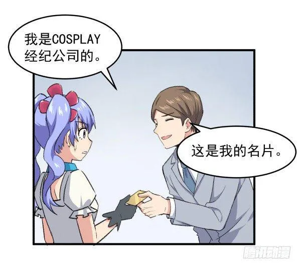 16 角色扮演 第63页