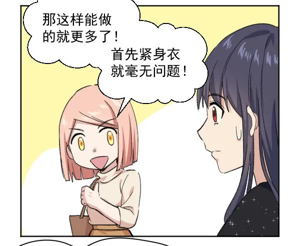 16 角色扮演 第78页