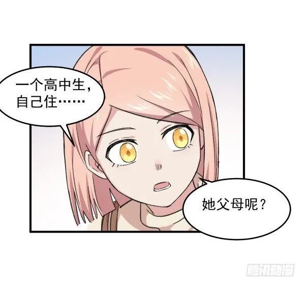 17 圈套 第4页