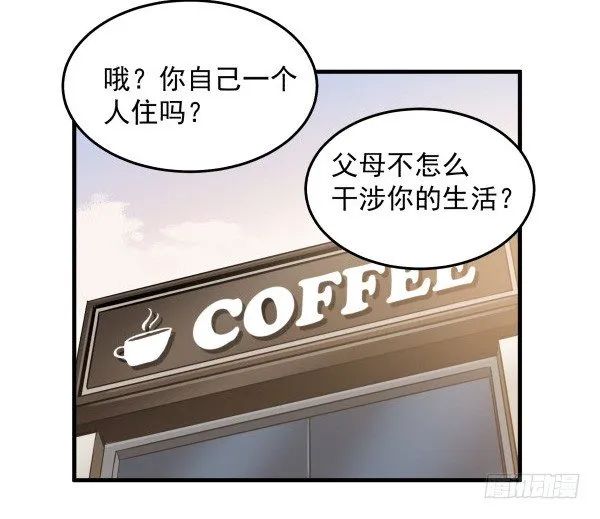 17 圈套 第10页