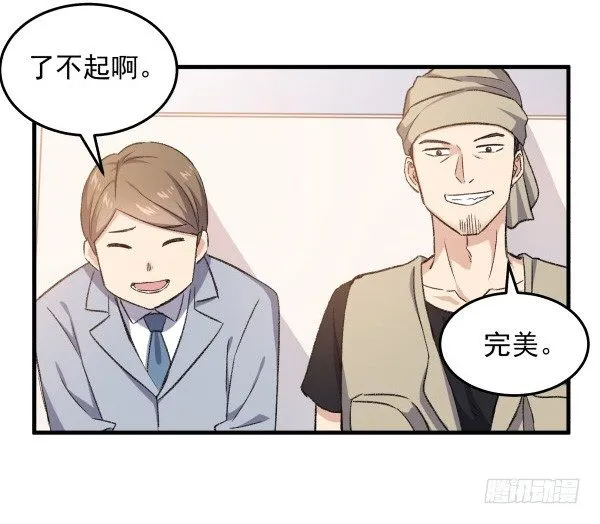 17 圈套 第11页