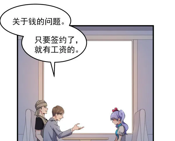 17 圈套 第12页