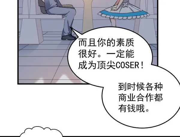 17 圈套 第13页