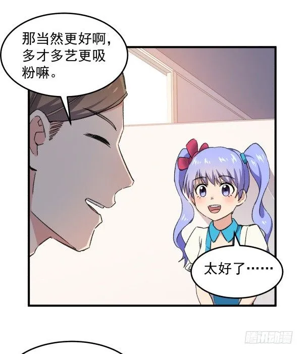 17 圈套 第16页