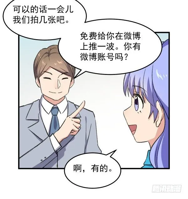 17 圈套 第17页