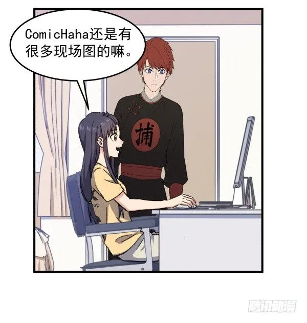 17 圈套 第20页