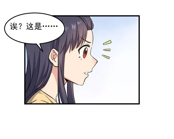 17 圈套 第21页