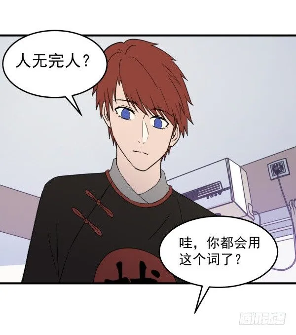 17 圈套 第25页