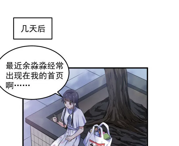 17 圈套 第26页