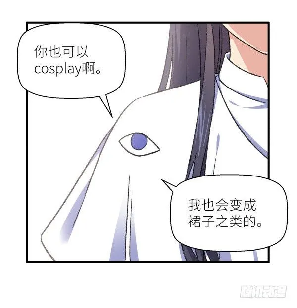17 圈套 第30页