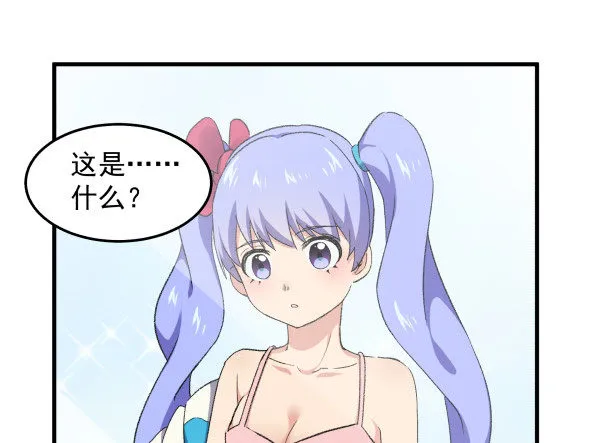 17 圈套 第34页