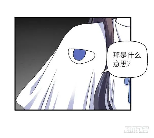 17 圈套 第37页