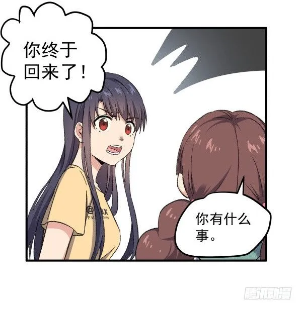 17 圈套 第48页