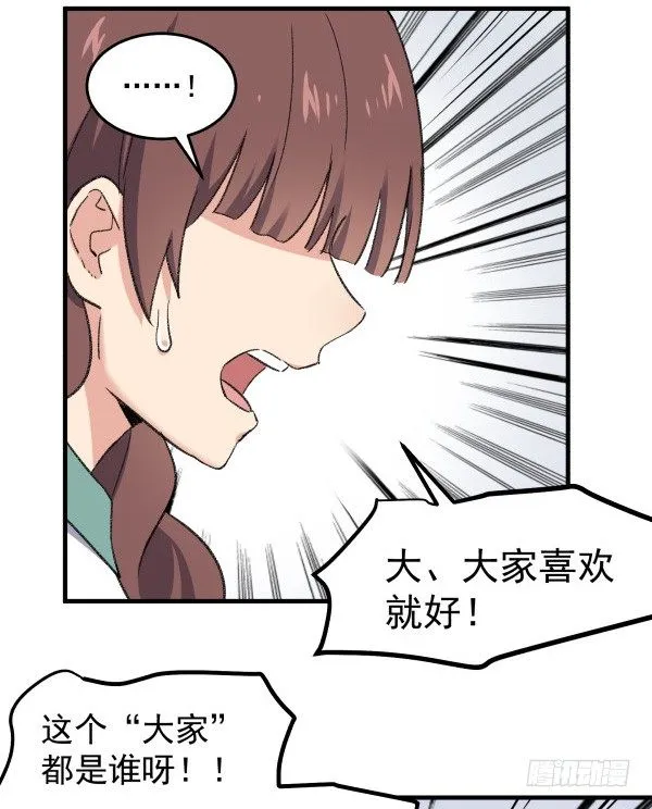 17 圈套 第55页