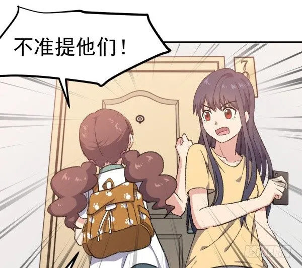 17 圈套 第58页