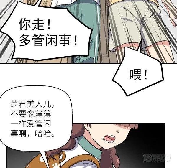 17 圈套 第59页
