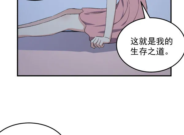 17 圈套 第69页