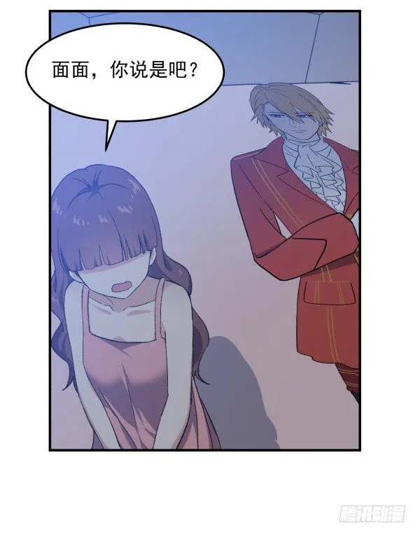 17 圈套 第73页