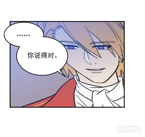 17 圈套 第74页