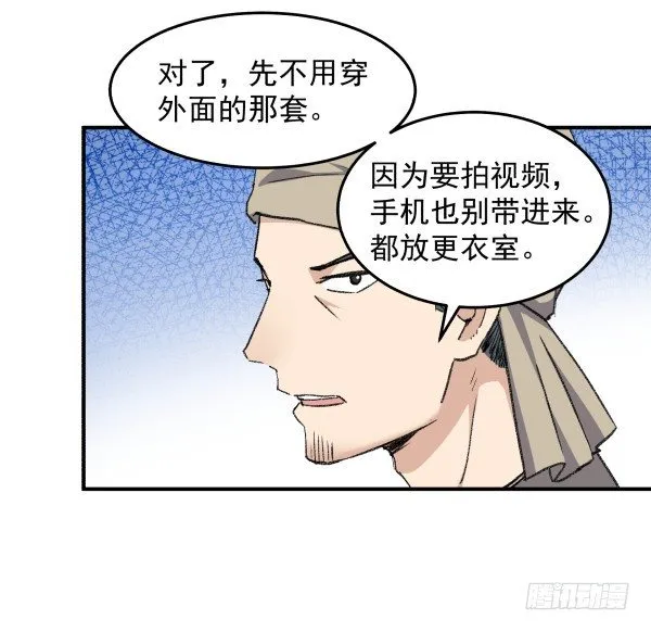 17 圈套 第79页