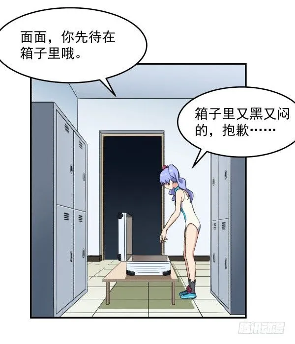 17 圈套 第81页