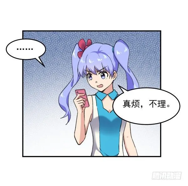 17 圈套 第84页