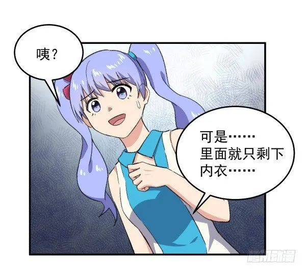 17 圈套 第91页