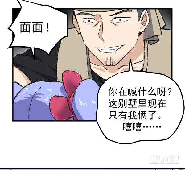 17 圈套 第98页