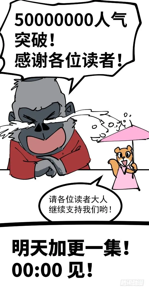 17 圈套 第101页