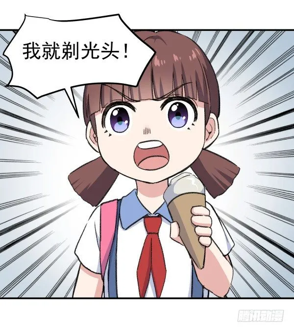 19 个人原因 第20页