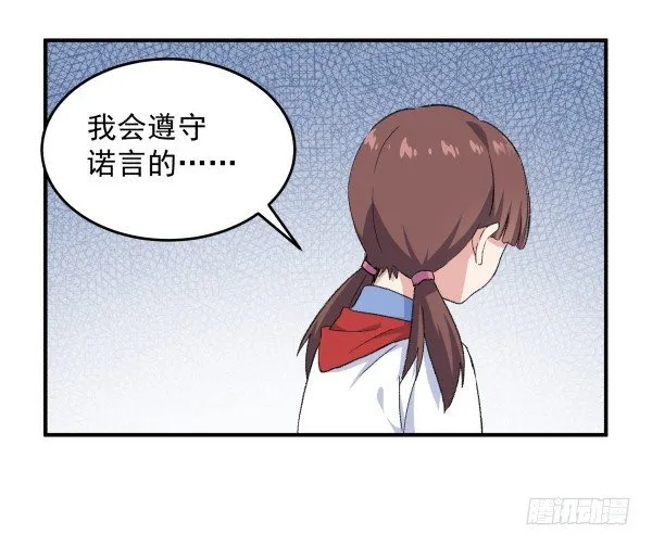 19 个人原因 第32页