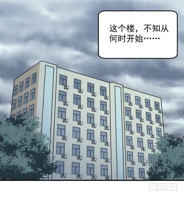 21 闹鬼楼 第1页