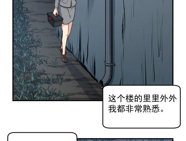 21 闹鬼楼 第4页