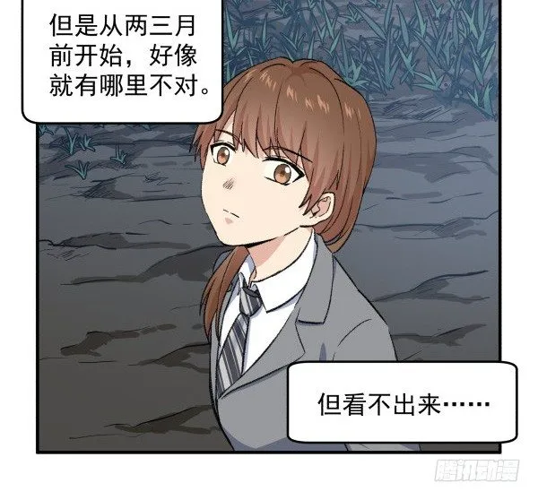21 闹鬼楼 第5页