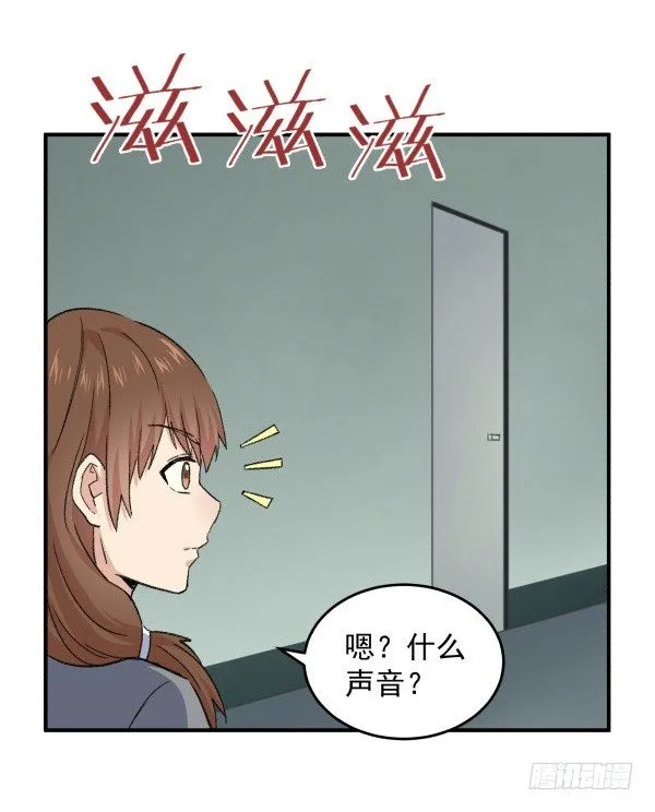 21 闹鬼楼 第13页